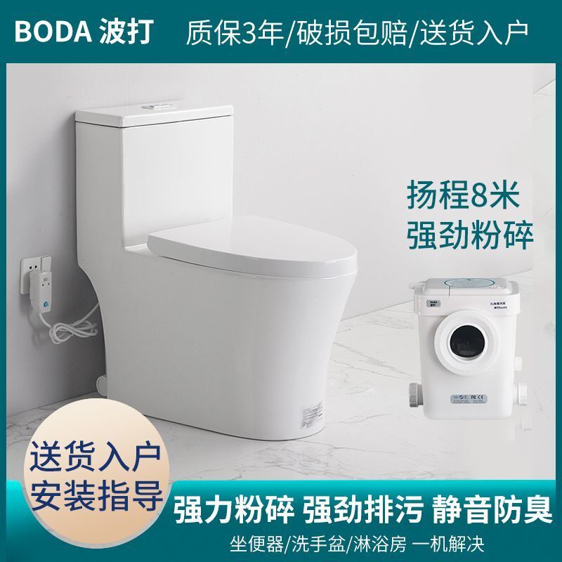 家用电动粉碎马桶一体提升泵别墅地下室马桶坐便污水提升器抽粪泵