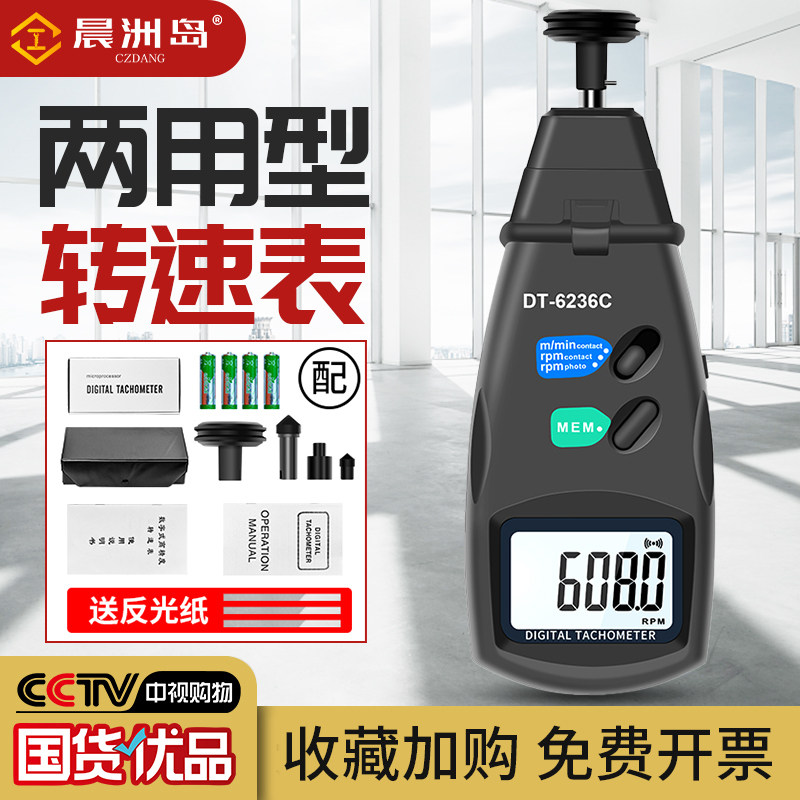 高精度转速表非接触式激光转速仪数显电机风扇测速器两用型测速仪