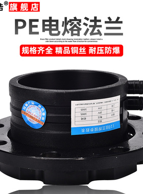 PE电熔法兰110电容管件160PE水管管件消防管接头法兰根法兰盘200