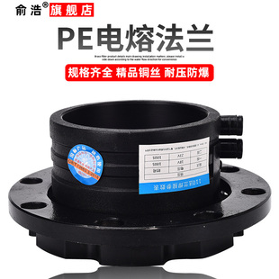 PE电熔法兰110电容管件160PE水管管件消防管接头法兰根法兰盘200