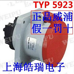 威浦 weipu 大电流工业插座 暗装直式插座 63A5芯 3P+N+E TYP5923