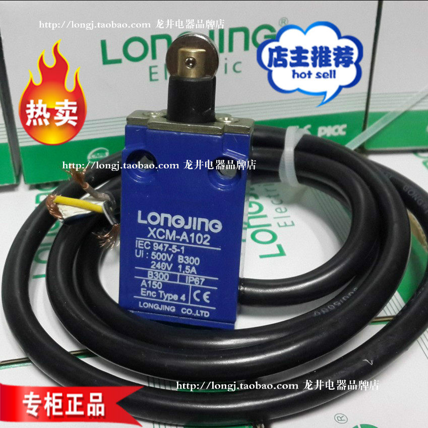 厂家直销龙井电器XCM-A102行程开关金属外壳LL5XCM-B502线长1M