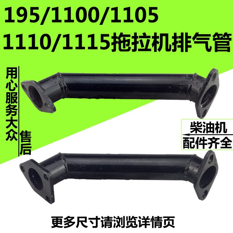 常柴常发常州195/1100/1105/1110/1115/CF25 拖拉机柴油机排气管
