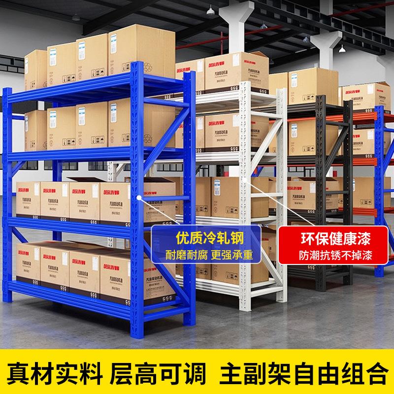 仓库存储架子超市仓储货架工厂中型家用储物架承重500kg加厚货架