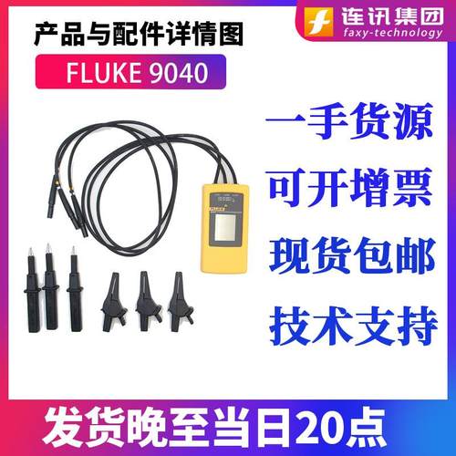 福禄克9040电压相序仪Fluke9040/9062马达和相序旋转指示仪检测仪