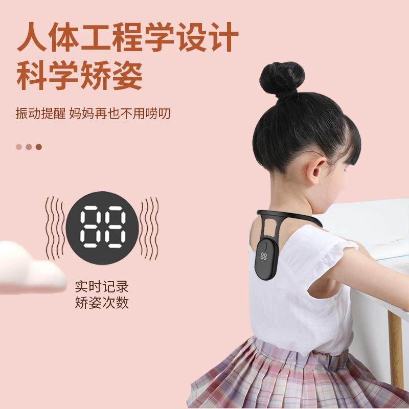 儿童智能矫姿精灵驼背矫正带挂脖子液晶显示震动提醒器坐姿提醒器