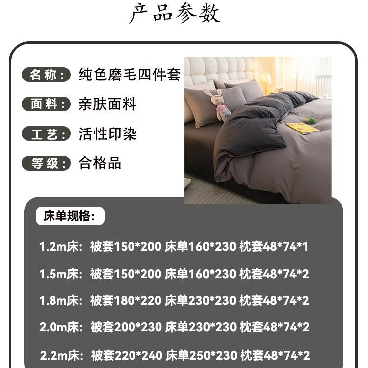 三件套被单四件套床单被套被罩纯色学生宿舍水洗棉床上用品舒适