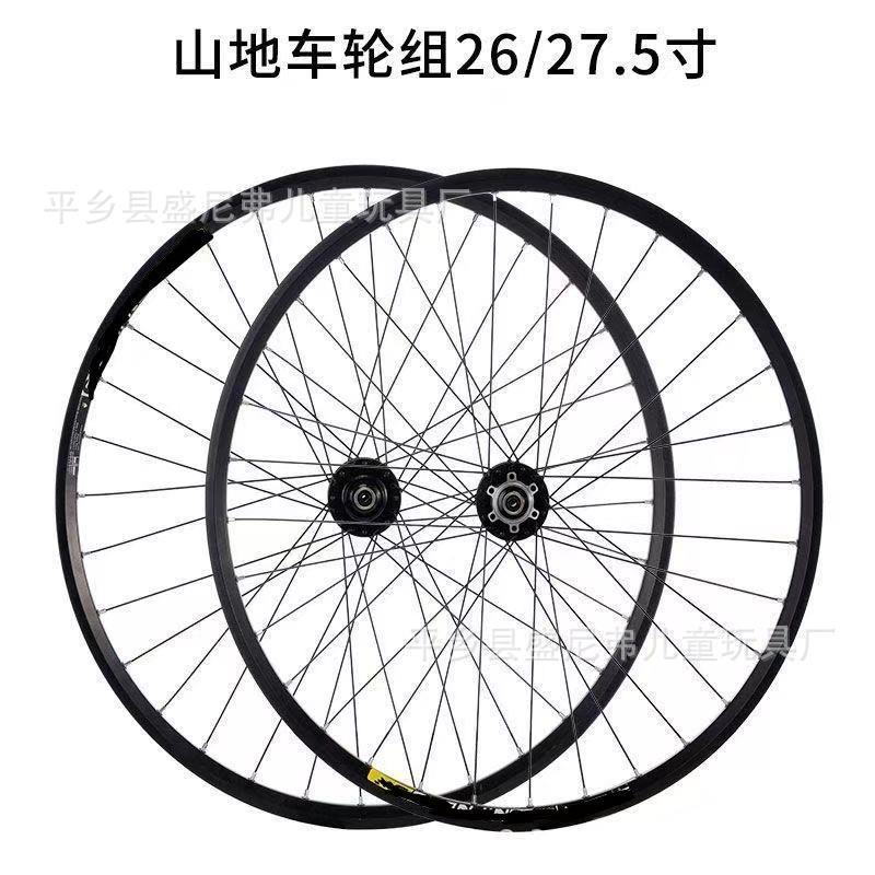 山地自行车轮组26寸旋飞车圈24寸27.5寸轮子轴承快拆双培林花鼓