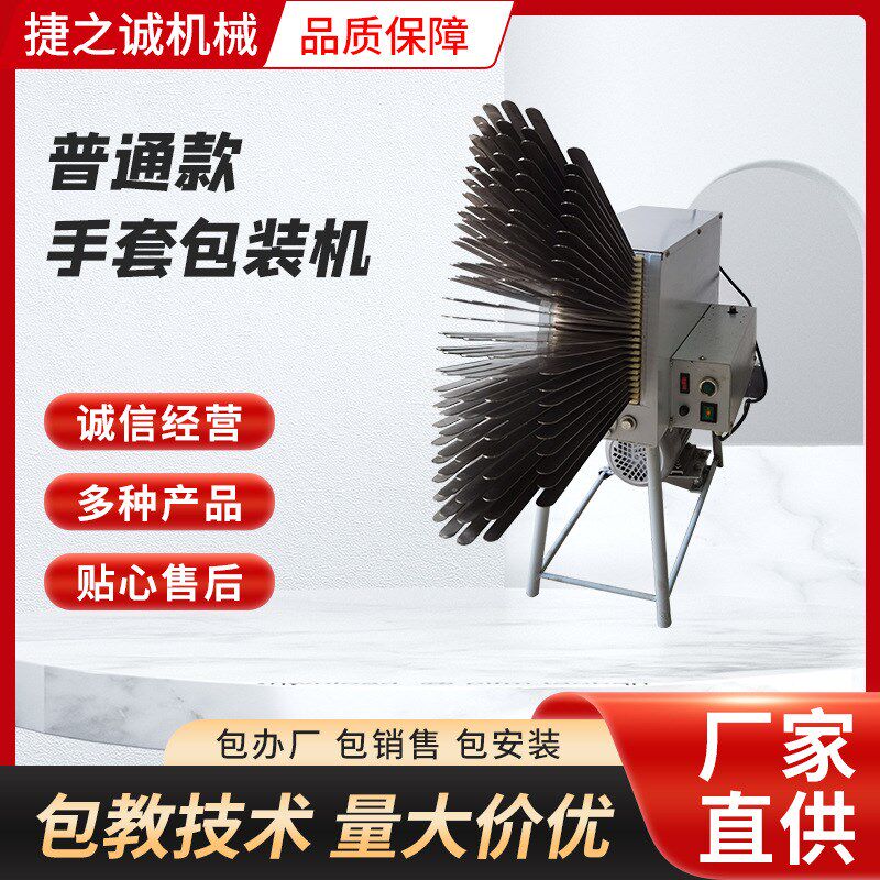 劳保手套机全自动锁边一体w成型机高速自动棉线手套编织包装机器