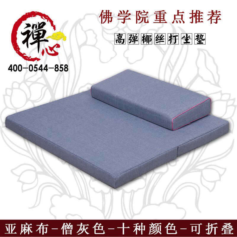静坐禅坐垫蒲团打坐m垫禅修垫加厚家用便携冥想垫跪拜垫拜佛垫禅
