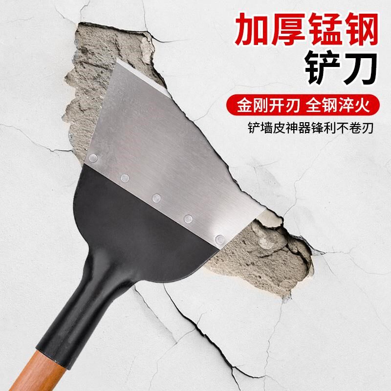 德国铲墙神器铲刀清洁刀刮腻子墙皮水泥刮墙刀专用多功能锰钢铲子