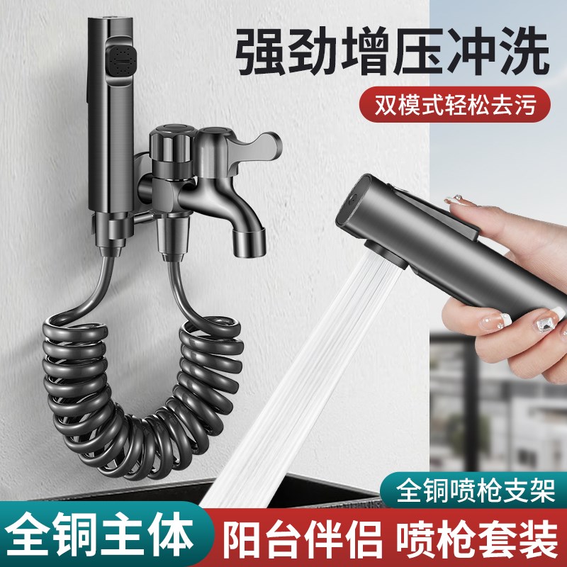 阳台水龙头带喷枪拖把池二合一高压冲洗水枪卫生间家用快接入墙式