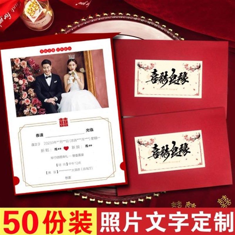 新疆西藏结婚请帖2023中式婚礼喜帖中国风婚R宴照片请柬回门邀