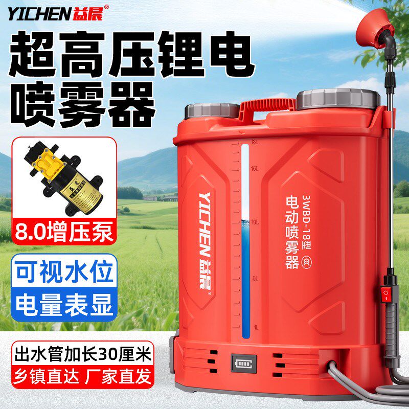 电动喷雾器农用高压除草喷药喷雾机农药揹负式锂电池充电消毒喷壶