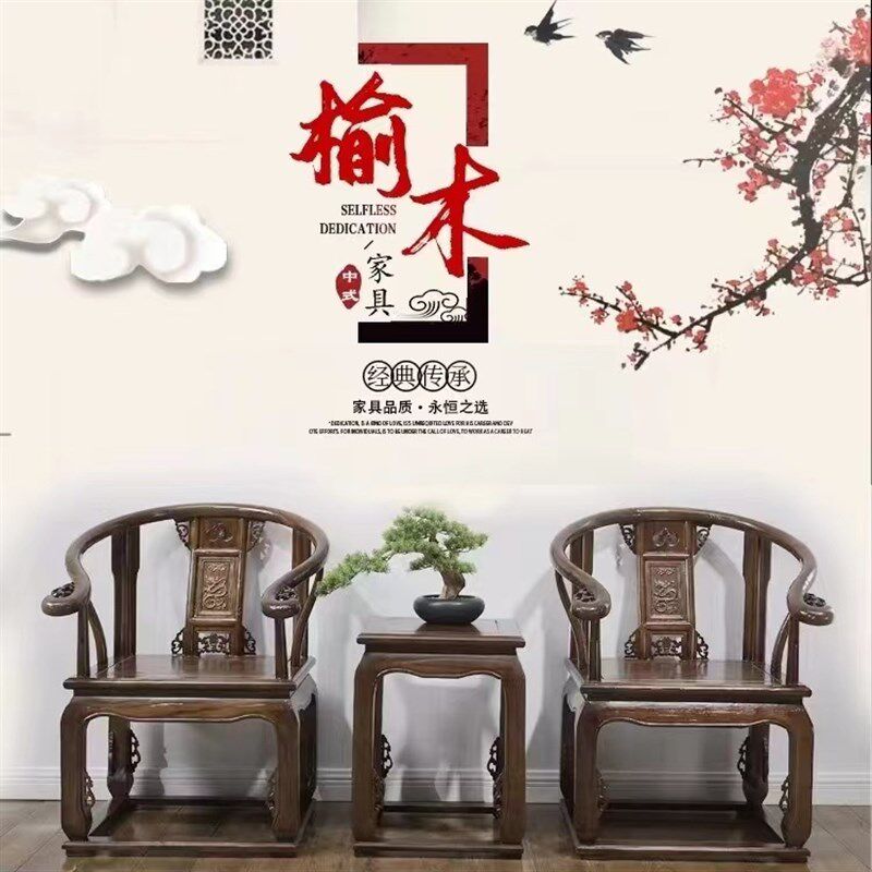 实木圈椅围椅太师椅皇宫椅三件套仿古椅南M榆木靠背椅阳台茶桌套