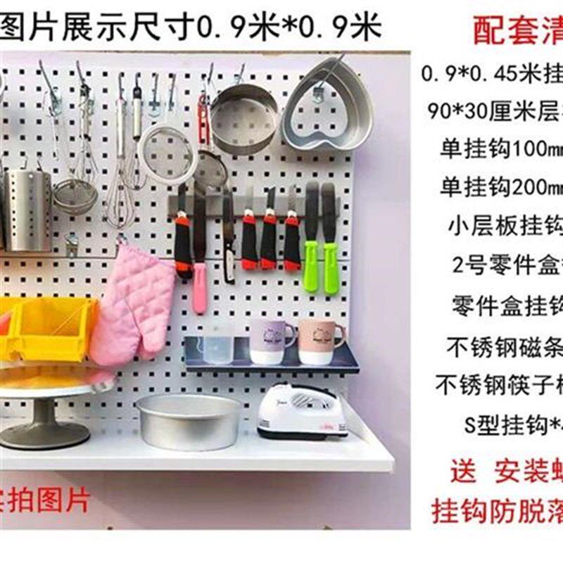 五金工具挂板墙h面洞洞板展示架工具墙挂架方孔挂W板挂钩烘焙工具