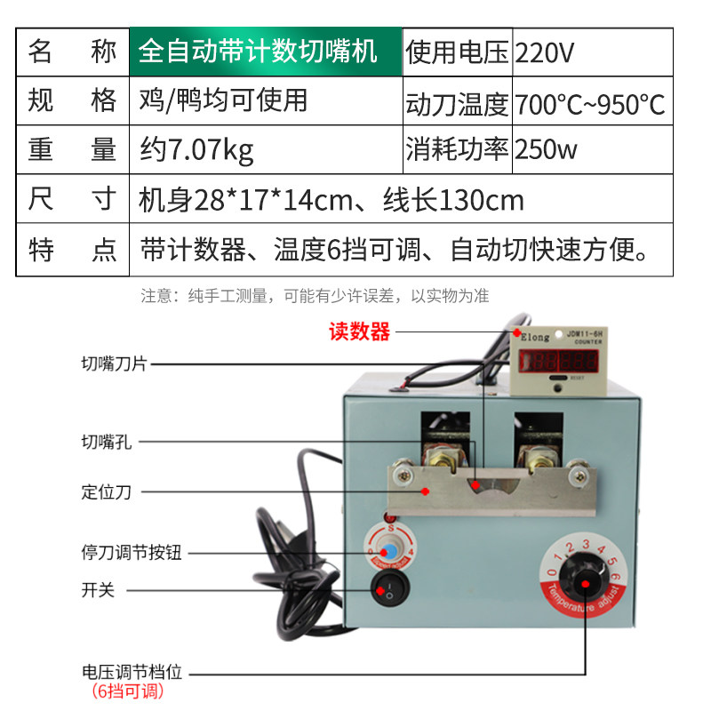 兽用切嘴机鸡用j断喙器全自动鸡鸭烫嘴机断嘴机带计数器小鸡切嘴