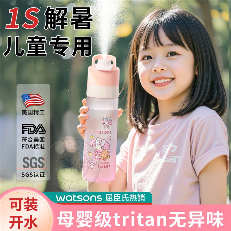喷雾水杯儿童上学专用男女孩2025新款学生耐高温可装开水便携运动