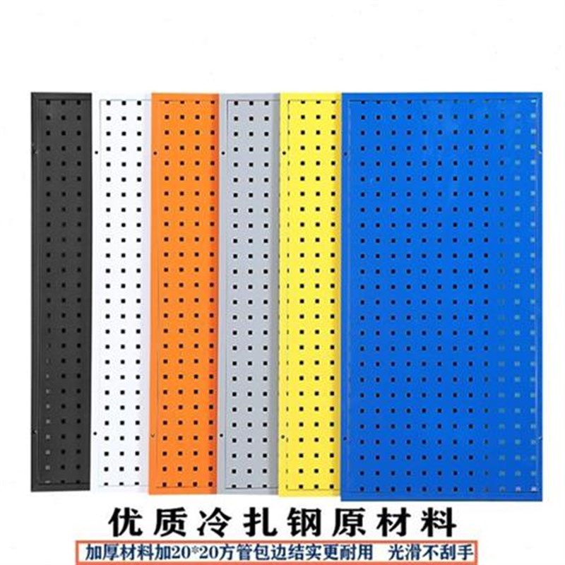 定制壁挂式方孔洞洞板五金工具挂架D清洁用品收纳烘培用具挂板货
