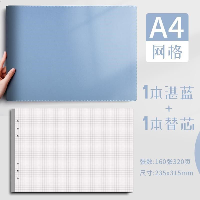 活页本a4可拆卸软皮外壳像素画网格本6I孔L活P页可拆替芯大学生笔