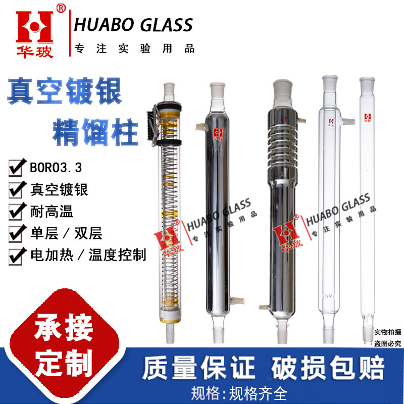 真空镀银精馏柱5235具膨胀环精馏柱电加热丝填充式精馏柱实验室用