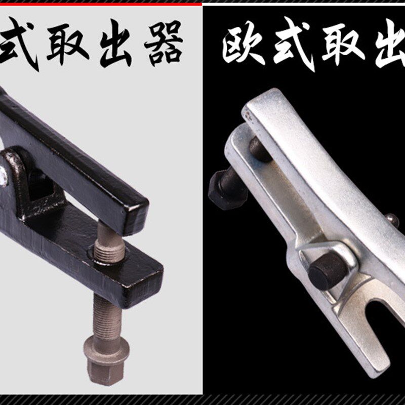 汽车拉拔器球头拉马拆卸工具欧式日系 汽修工具