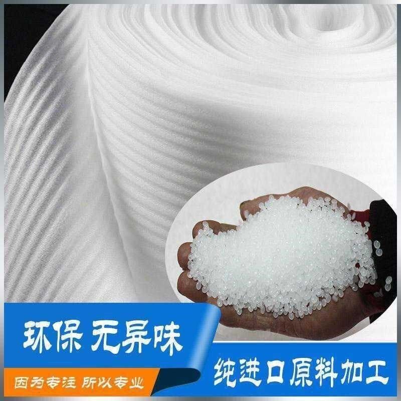 珍珠棉包装膜水果包n装泡沫纸z海绵纸珍珠棉泡沫板塑料泡沫膜填充