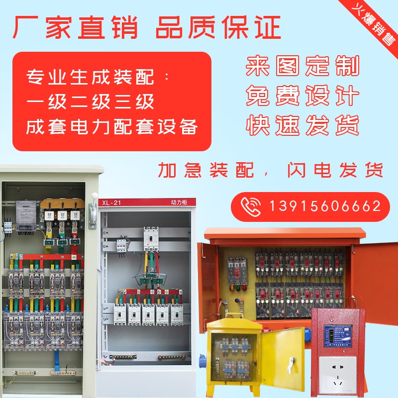 定制 户外路灯时控箱开关u柜不绣钢配电箱动力控制落地配电柜厂房