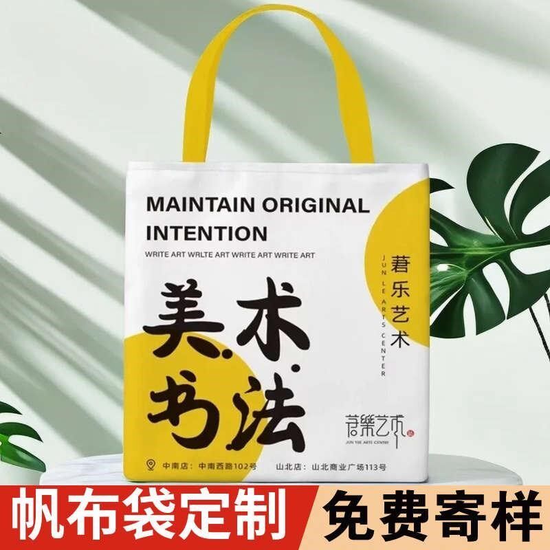 帆布袋定制logo印图案环保手提袋购物定L做帆Q布包培训班宣传广告