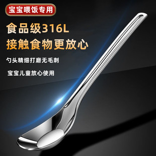 宝勺 德国婴儿宝宝喂饭勺一岁六个月以上儿童316不锈钢汤匙吃饭元