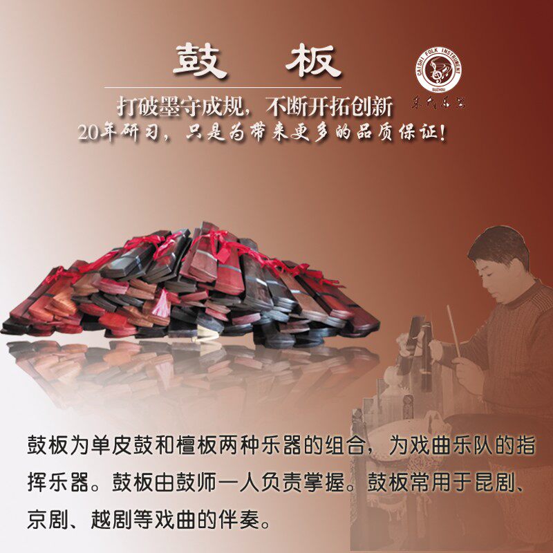 民族打乐器黑檀鼓o板定调响板快板拆板手板三块板牙子多省