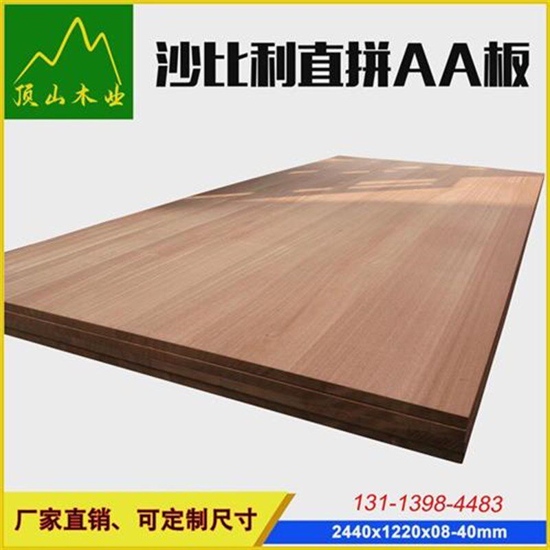 刚果沙比利木板直拼板原木沙比利大板衣柜实M木板材木材沙比利木