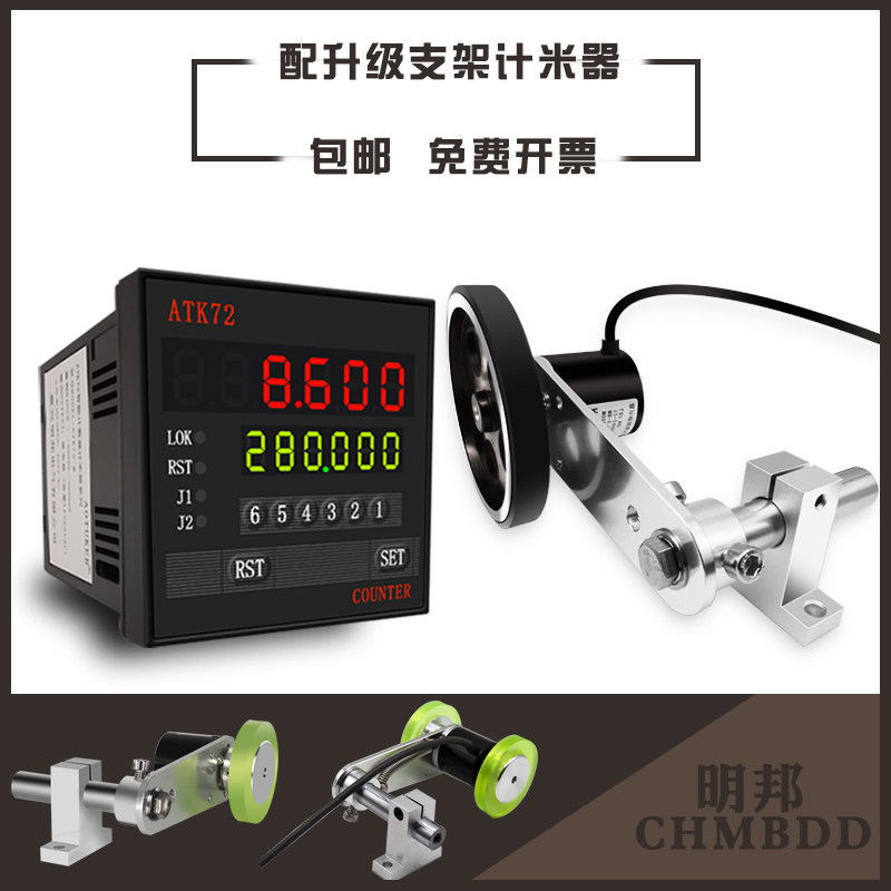 计米器滚轮式高精度电子数显工业封边机计数器记米器编码器计米轮