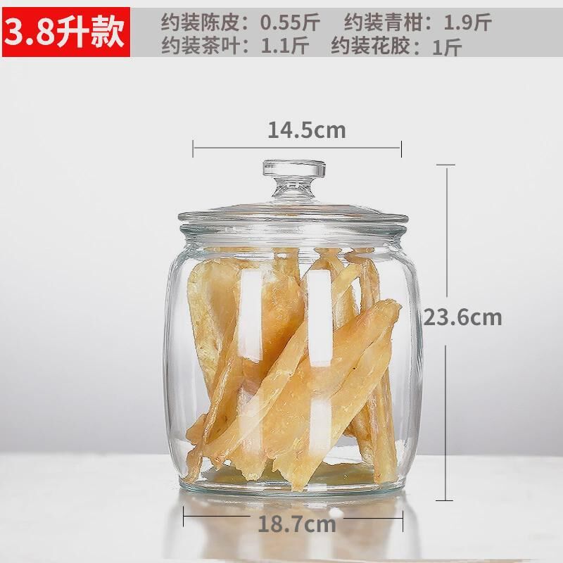 大口玻璃瓶加厚茶叶密封罐陈皮罐展示储存花胶储存玻璃瓶大号罐子