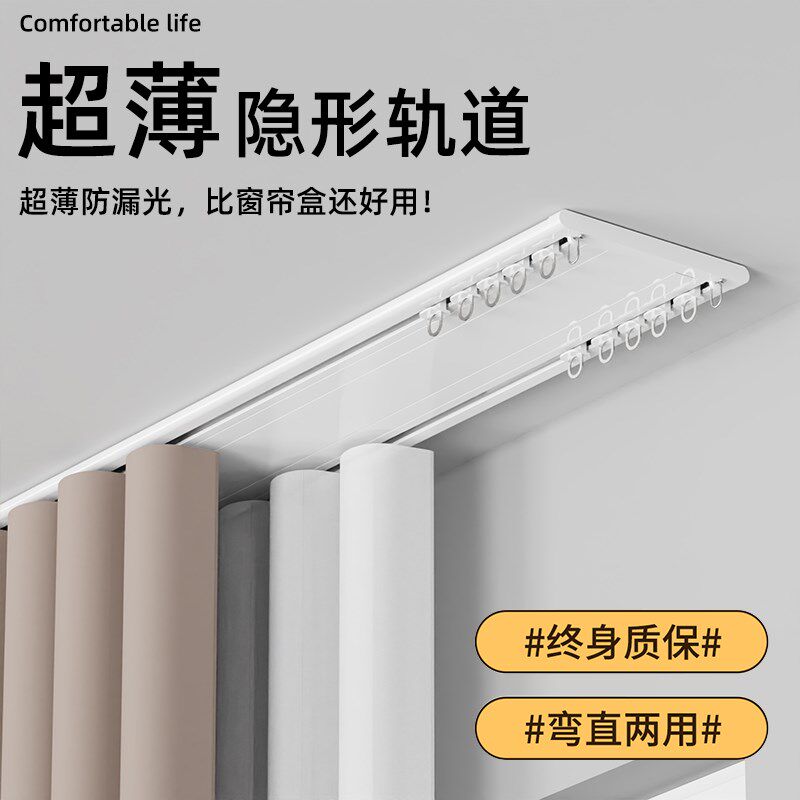 静音窗帘轨道免打孔顶装挂钩式极薄超薄轨道P内开窗轨道隐形导轨