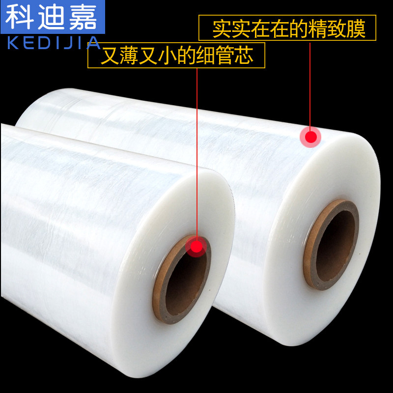 pe机用缠e绕膜15公斤打包膜工业大卷缠绕膜机打包保护膜自粘