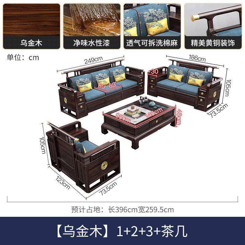 乌金木新中式实木沙发红木贵妃转C角带储物原木客厅中式全实木现