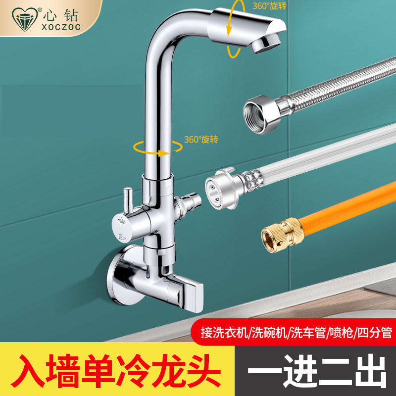 户外一进二出双用拖把池洗衣机单冷入墙式加高旋转万向双出水龙头