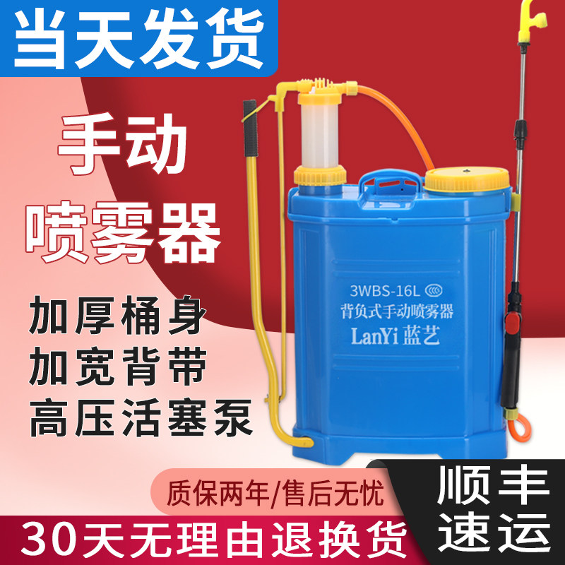 16L手动喷雾器农用手压式打农药机背负式电动防疫消毒机消毒喷壶