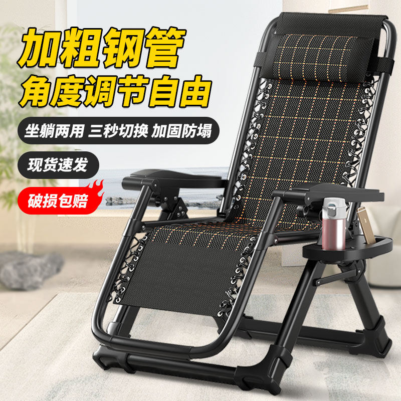 躺椅折叠午休结实耐用折叠椅可躺可睡靠背椅午休午睡W懒人沙滩椅