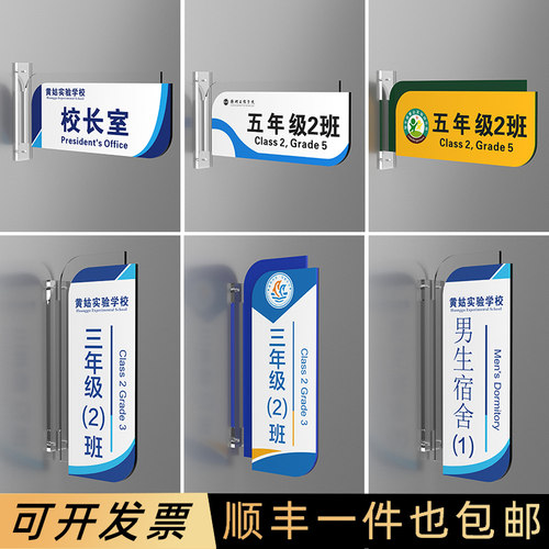 侧挂学校教室门牌侧装亚克力双面班级牌科室指示牌宿舍幼儿园标识