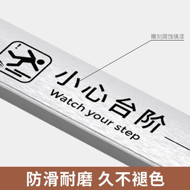 小心台阶地贴小心地滑不锈钢温馨提示牌注意脚下楼梯阶梯户外景区