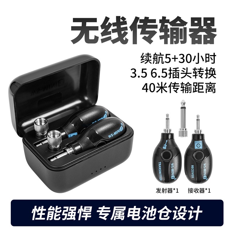 电吹管无线收发器电吉他发射接收器乐器专用贝斯音频降噪线蓝牙