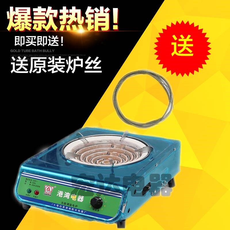 。港湾电炉电炉子家用电热炉3000W2000W可调温电热丝炉锅炒菜