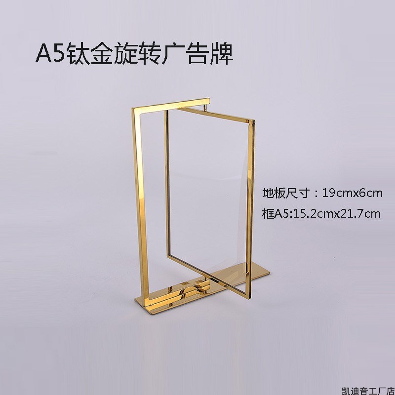 不锈钢广a告牌双面透明广告展示架 A4旋转立式展示牌餐厅价目台牌