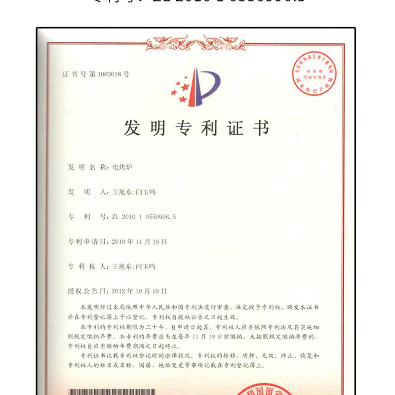 立式电烤串机商用j家用摆摊无烟全自动烤串机大羊肉串机韩香缘羊