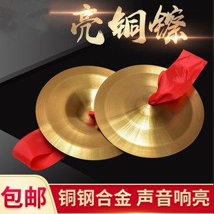 铜镲一对铜钹乐器儿童铜镲专业演出三句半道具成人锣鼓镲大镲小镲