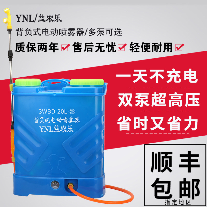 新型电动喷雾器农用高压背负式双泵充电打药机锂电池消毒喷洒农药