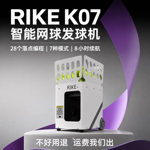 智能AI网球自动发球机便携工厂价