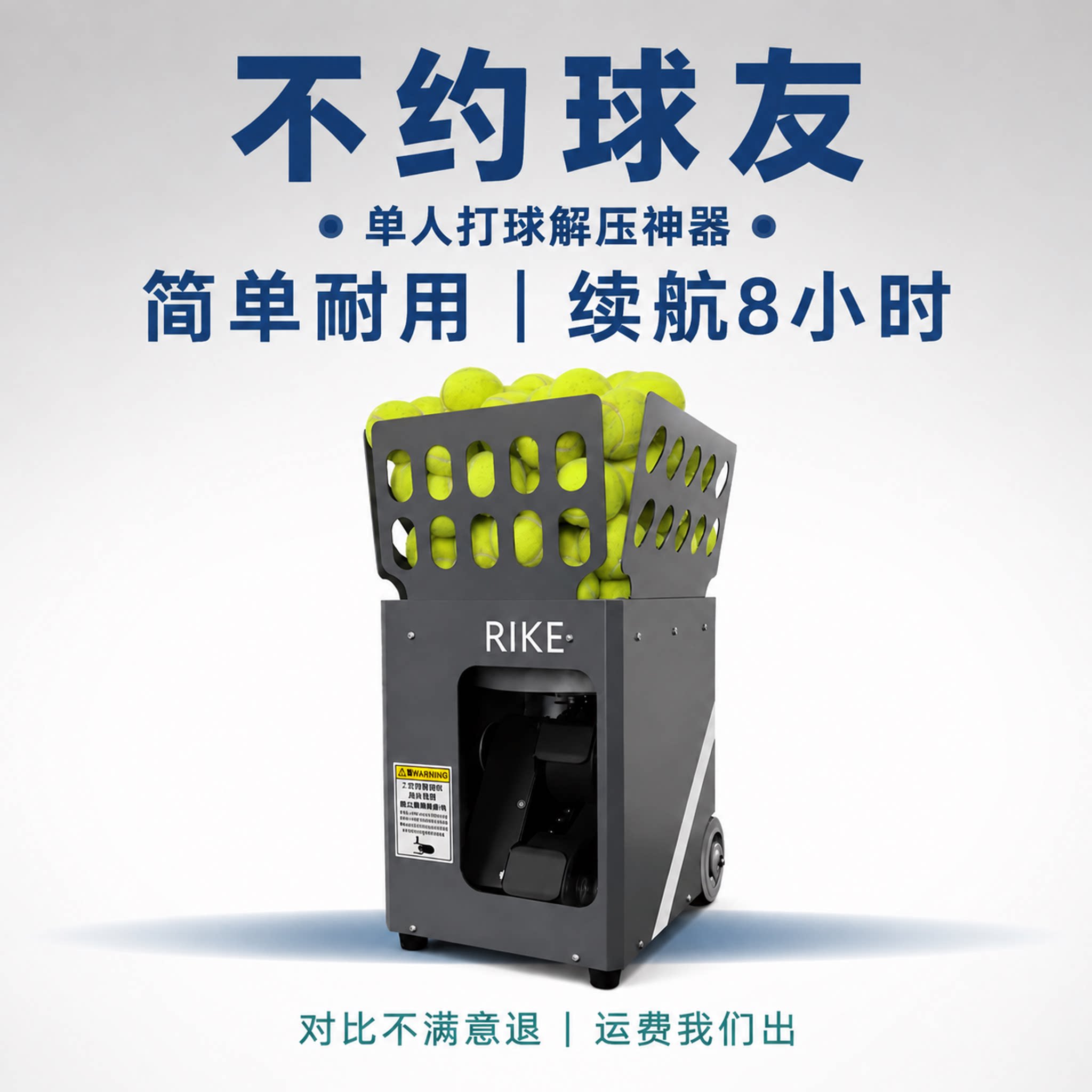 智能AI网球自动发球机便携工厂价